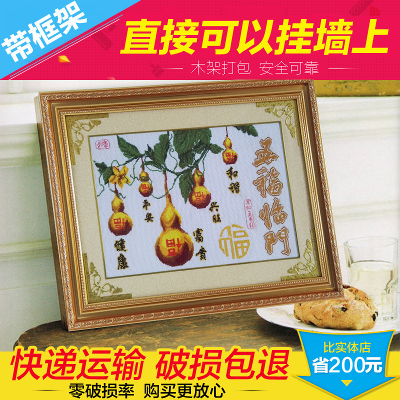 装裱完带框架十字绣成品机绣餐厅五福临门葫芦粉玫瑰开业乔迁送礼,淘宝优惠券,粉丝福利购,淘宝优惠卷