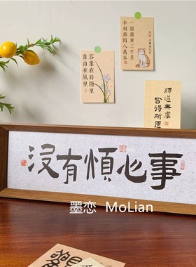 新中式文字相框摆件 榆木桌面装饰摆件 半手工书法相框 玄关电视