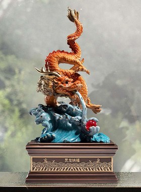 朱炳仁铜 灵龙纳福龙年摆件桌面办公室客厅玄关家居装饰开业礼品