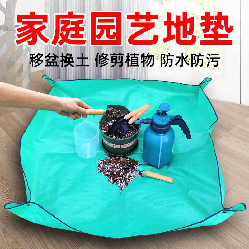 阳台多肉花卉植物移盆换土垫子防水加厚园艺垫大号家庭地砖种植垫,淘宝优惠券,粉丝福利购,淘宝优惠卷