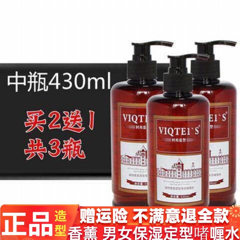 威特香薰造型保湿啫喱膏男女持久定型啫喱水护卷强力香型啫喱发胶,淘宝优惠券,粉丝福利购,淘宝优惠卷