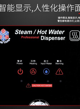 元扬蒸汽开水机奶泡加热一体机多功能商用奶茶店专用设备全套小型
