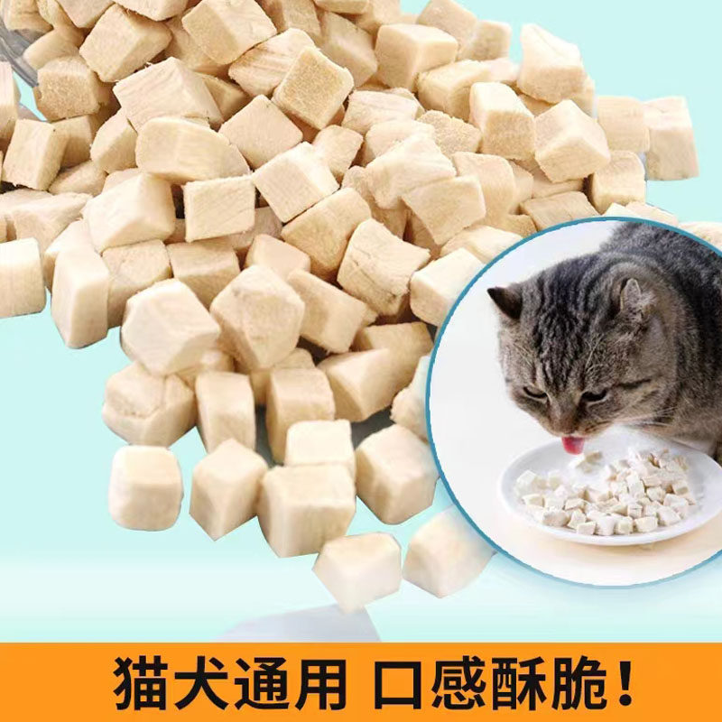 猫零食冻干蛋黄鸡肉 犬猫通用营养发腮猫咪用品桶装500g美毛护肤,淘宝优惠券,粉丝福利购,淘宝优惠卷