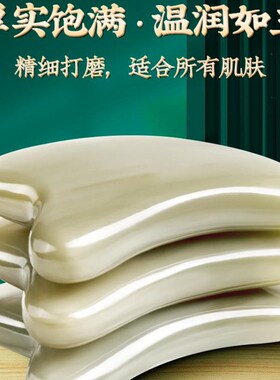 天然老白水牛角刮痧板面部美容通用眼部脸部刮脸提拉神器拨筋棒女