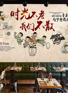年代感80后90后墙布贴纸壁画致青春主题怀旧饭馆餐馆客栈装饰画