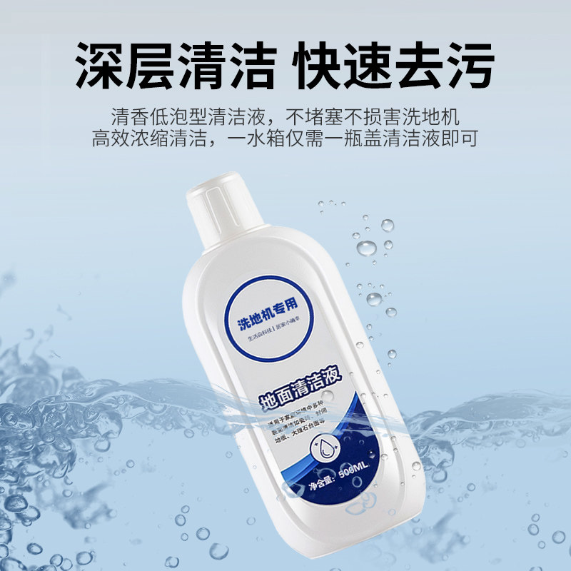 适配意威龙洗地机地面清洁液地板清洁剂Y-002滚刷滤芯网配件,淘宝优惠券,粉丝福利购,淘宝优惠卷