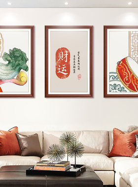 新中式客厅装饰画简约背景墙画吉祥民俗壁画玄关实木框三联挂画