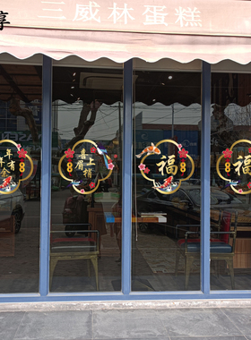 新年中国风年年有余福字玻璃门静电贴纸店铺喜上眉梢橱窗无胶贴画