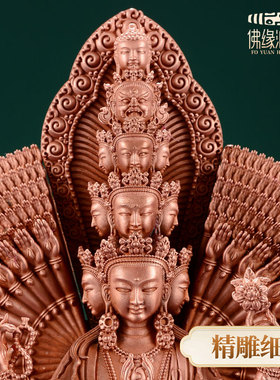 藏村室内千手观音铜铜像居家桌面观音菩萨双层莲花底座摆件7寸