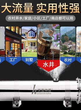 汉蓝神盾全屋超滤净水器家用农村井水净化黄泥水自来水前置过滤器