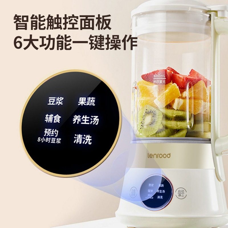 邻鹿破壁机家用小型豆浆机多功能榨汁机副食品加热料理机免煮免过,淘宝优惠券,粉丝福利购,淘宝优惠卷