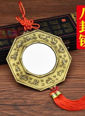 太极十二生肖八卦镜平镜家用平面镜子结婚小挂件太极门口干 干坤