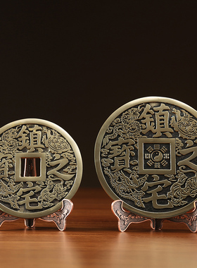 铜欣祥 纯铜大号铜钱摆设家居装饰品中式客厅玄关办公室装饰摆件