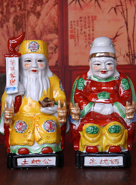 土地公土地婆土地爷土地奶神像供奉招财镇宅陶瓷佛像社公社婆摆件