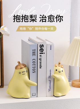 可爱抱抱梨书立书架永不分梨治愈系小摆件客厅桌面摆件家居饰品礼