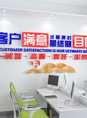 办公室墙面装饰团队励志墙纸标语公司企业文化墙销售部员工激励
