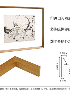 柚木相框实木国画画框外框挂墙装裱海报营业执照创意挂墙