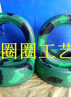 废旧轮胎工艺品创意桌椅鱼缸轮胎盆彩绘装饰景观艺术造