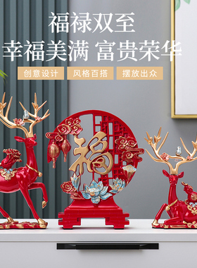 鹿摆件创意客厅电视柜酒柜玄关家居装饰品乔迁新居礼品结婚礼物