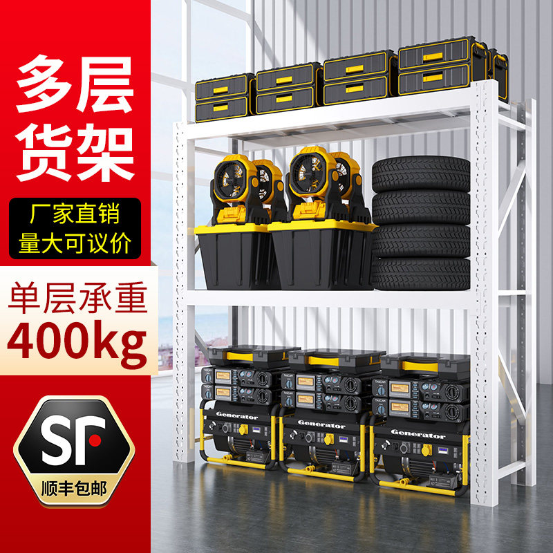 重型货物架小货架多层仓储仓库铁架子家用置物架多功能收纳架,淘宝优惠券,粉丝福利购,淘宝优惠卷