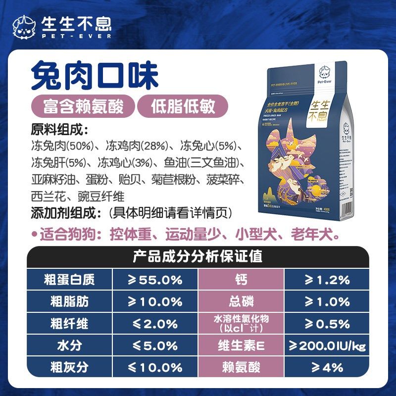 生生不息犬用主食冻干全价狗粮成幼犬生骨肉无谷高蛋白宠物零食兔,淘宝优惠券,粉丝福利购,淘宝优惠卷