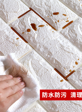 墙纸自粘防水防潮墙壁3d立体墙贴纸泡沫自贴壁纸卧室温馨背景墙饰