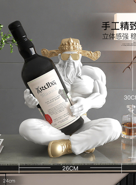 招财肌肉财神红酒架摆件家居饰品客厅酒柜餐柜酒托乔迁新年礼物