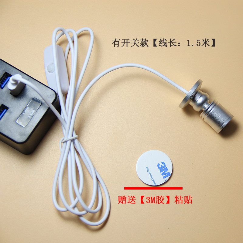 USB mini led chassis small spotlight micro ceiling wine counter 5V interface spotlight hand model colorful light