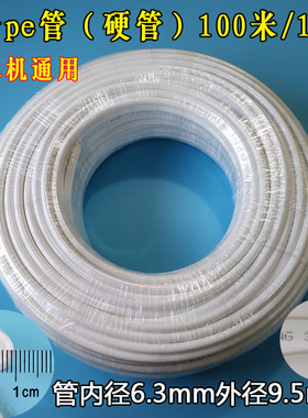 净水器接水管红色2分1/4pe管2.5分管3分3/8软管蓝色英制4分管12.7