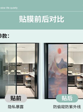 加厚静电浴室窗户磨砂玻璃贴纸防走光透光不透明卫生间防窥视贴膜
