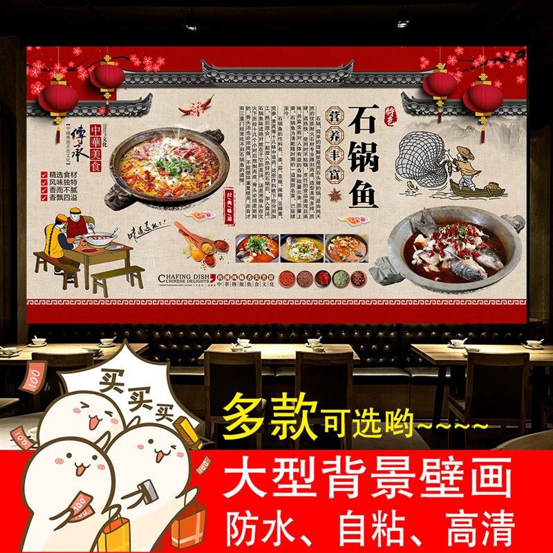 石锅鱼海报贴纸广告墙贴石锅鱼的由来海报贴纸贴画石锅鱼简介贴纸,淘宝优惠券,粉丝福利购,淘宝优惠卷
