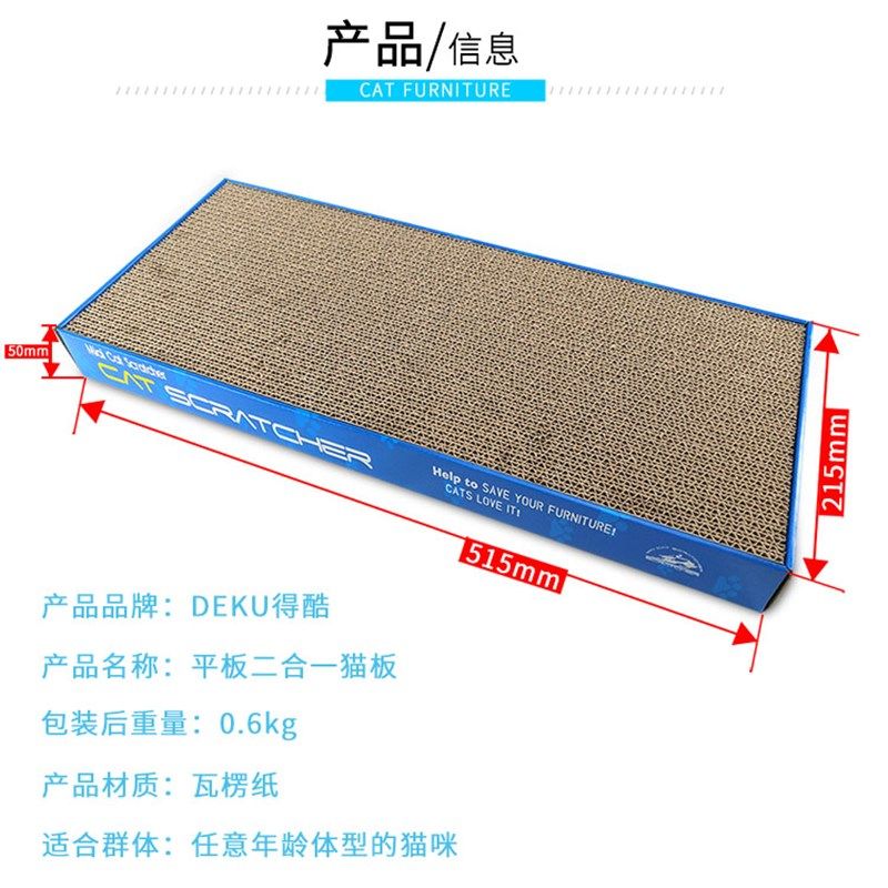 瓦楞纸猫抓板平板两块组合装磨爪玩具宠物用品挠毛蹭痒小型猫抓垫,淘宝优惠券,粉丝福利购,淘宝优惠卷