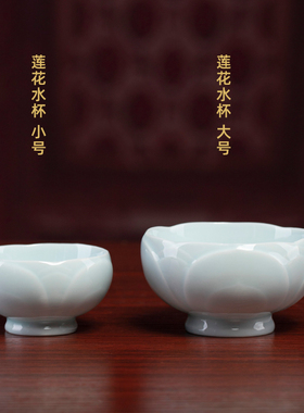 七珍 莲花供水杯陶瓷观音菩萨水杯圣水杯佛像净水杯佛前供杯贡杯