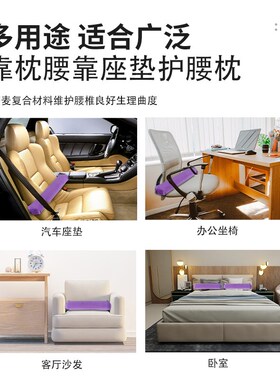 腰椎间盘不适开汽车坐椅腰托护腰曲度麦肯基沙发办公椅腰枕靠背垫