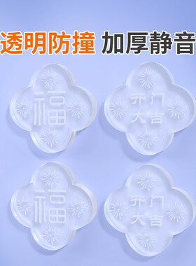 入户门把手防撞贴加厚创意门挡家具防磕碰垫免打孔门阻器免撞门贴