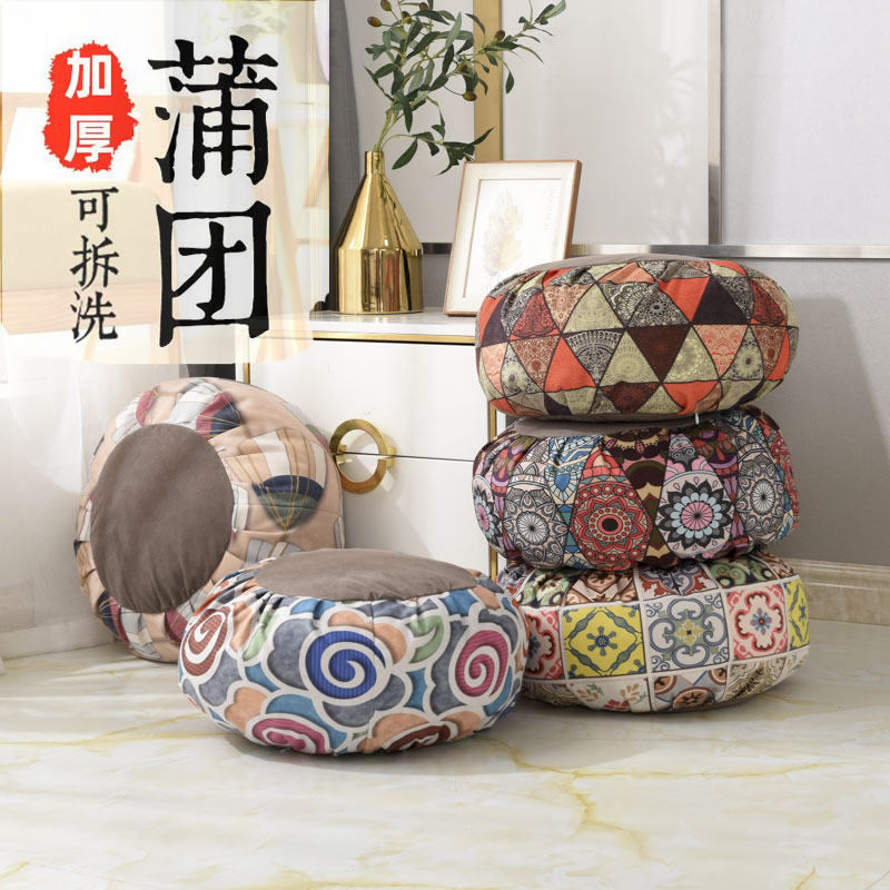 榻榻米垫子家用地上坐墩可拆洗布艺加厚圆形日式地板蒲团打坐坐垫,淘宝优惠券,粉丝福利购,淘宝优惠卷