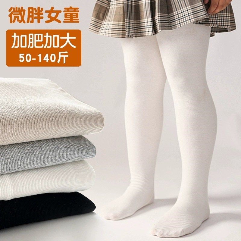 胖女童打底裤袜春秋款加肥加大码外穿灰跳舞连裤袜儿童白色舞蹈袜,淘宝优惠券,粉丝福利购,淘宝优惠卷