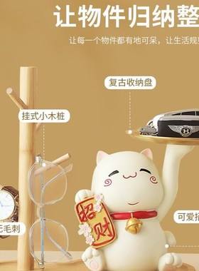 招财猫玄关放钥匙收纳摆件进门口入户客厅轻奢家居装饰品乔迁礼物
