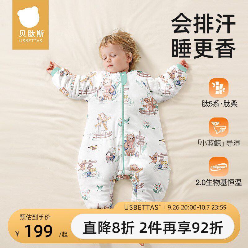 贝肽斯【肽柔】婴儿睡袋秋冬恒温单导宝宝分腿儿童防踢被四季通用,淘宝优惠券,粉丝福利购,淘宝优惠卷