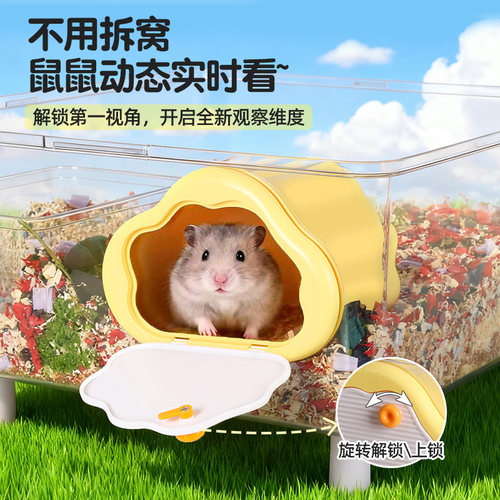 我和它仓鼠隔笼可视躲避屋金丝熊窝磁吸外开门偷窥观察四季大号 - 图0
