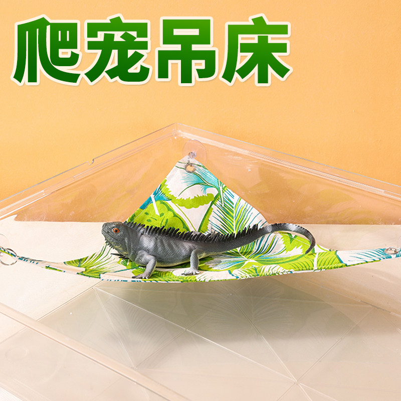 我和它爬宠悬挂吊床架鬃狮蜥蜴变色龙守宫树栖攀爬雨林缸造景摇篮,淘宝优惠券,粉丝福利购,淘宝优惠卷