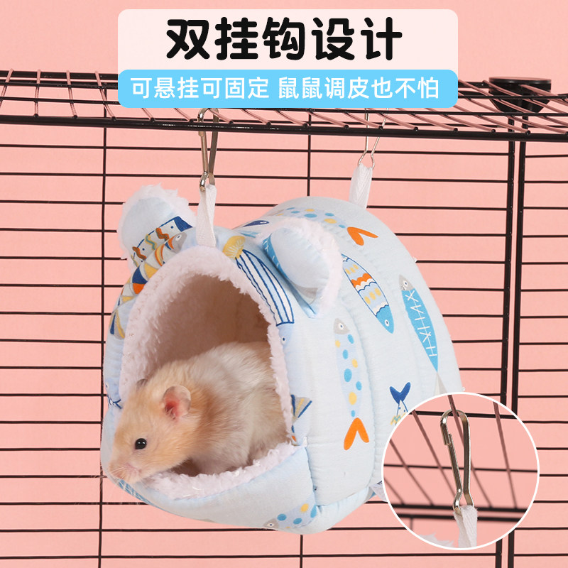 我和它小仓鼠过冬窝保暖棉窝金丝熊蜜袋鼯冬季躲避屋冬天必备用品,淘宝优惠券,粉丝福利购,淘宝优惠卷