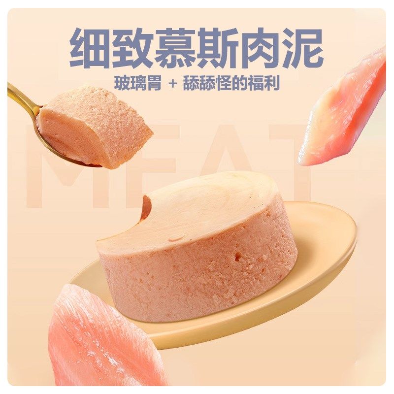 猫罐头主食罐虫草鸡肉味鲜肉补充营养猫咪零食成幼猫增肥发腮湿粮,淘宝优惠券,粉丝福利购,淘宝优惠卷