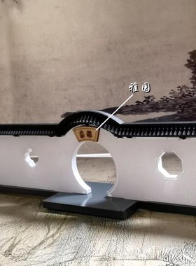 苏州园林墙体模型 马头墙 月洞门 云墙徽派建筑外墙 桌面建筑摆件
