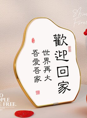 欢迎回家入户玄关桌面家居装饰品简约奶油风软装搭配电视柜摆件小