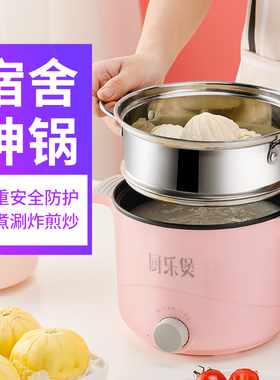 家用蒸锅电蒸锅多功能小型迷你1人2蒸煮炒一体锅蒸菜神器插电蒸笼