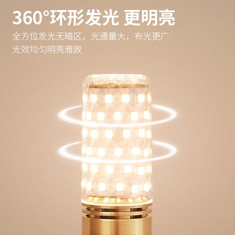 全光谱护眼led灯泡E14小螺口E27玉米灯家用水晶节能吊灯三色变光,淘宝优惠券,粉丝福利购,淘宝优惠卷
