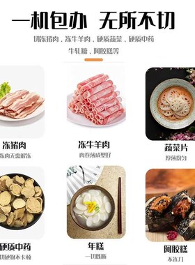 中药材铡刀切片机切片神器人参药材根茎三七年糕阿胶家用手工小型