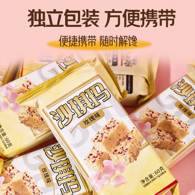 谷焙奇沙琪玛多规格多口味玫瑰味蔓越莓奶芙传统糕点零食,淘宝优惠券,粉丝福利购,淘宝优惠卷