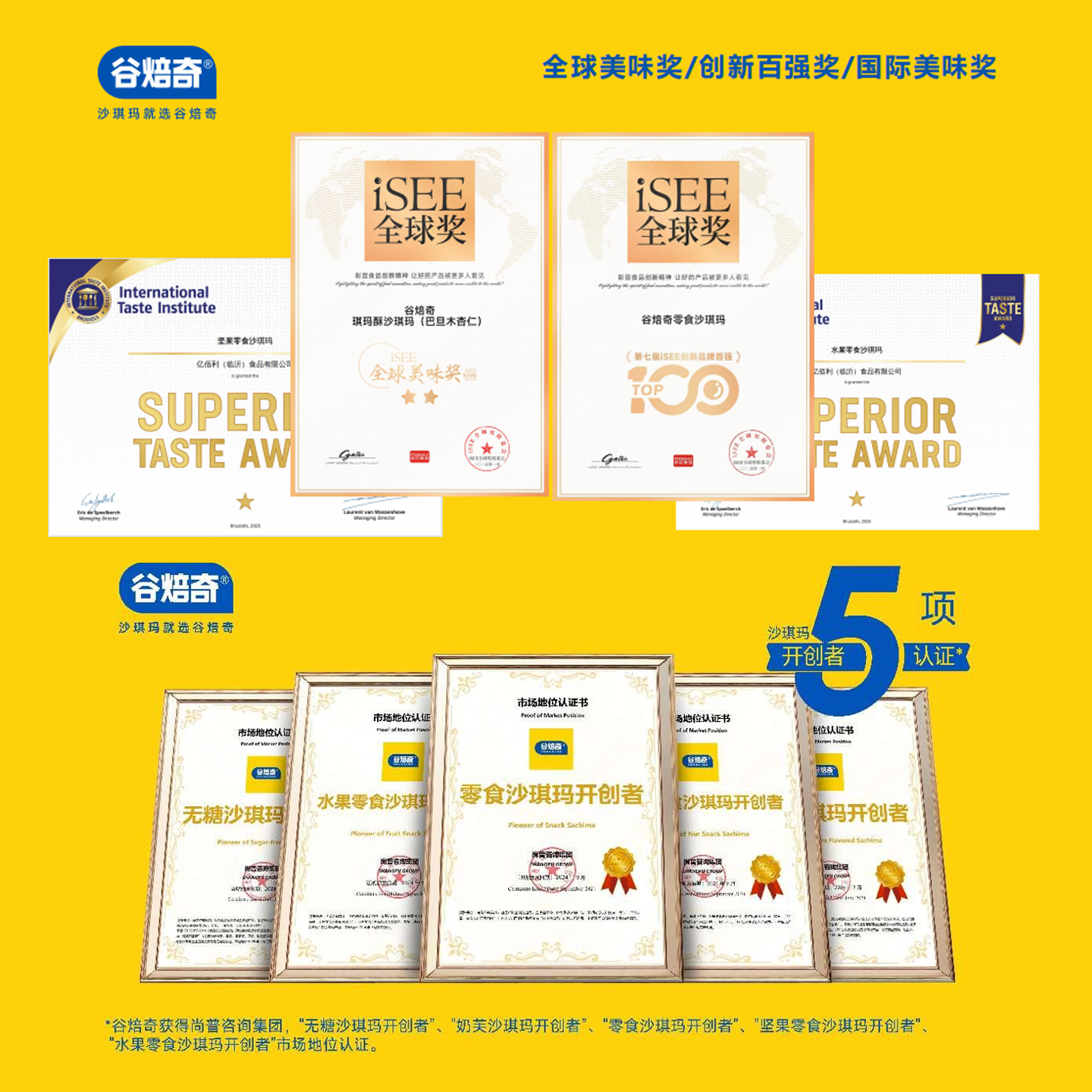 谷焙奇黄金蛋皮沙琪玛580g早餐饱腹代餐零食,淘宝优惠券,粉丝福利购,淘宝优惠卷